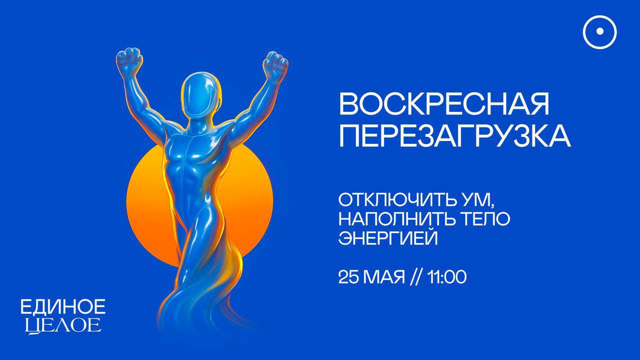 Воскресная перезагрузка с Виталием Ушениным